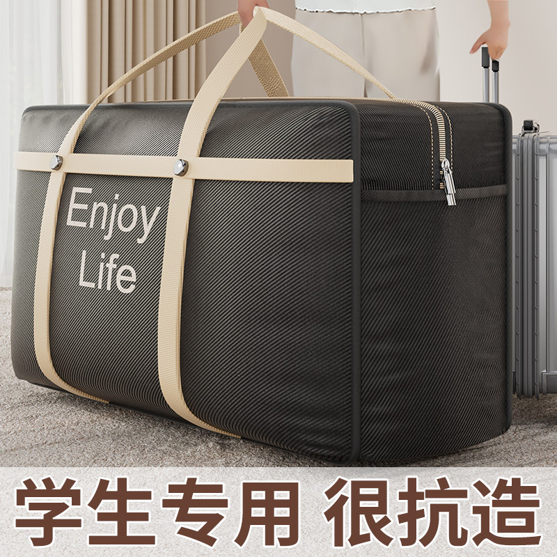 被子收纳袋大容量防水防潮搬家收纳整理袋棉被衣物结实耐用编织袋,收纳整理,被子防尘袋,淘宝优惠券,粉丝福利购,淘宝优惠卷