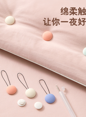 被子扣固定器防滑跑被无针安全隐形牀单被套罩褥芯订被角定型神器