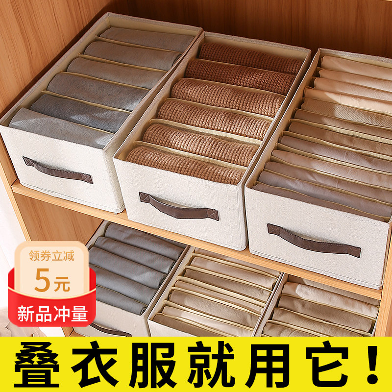 叠衣服收纳神器 t恤牛仔裤短袖衣柜分层叠衣板毛衣折衣服裤子分格