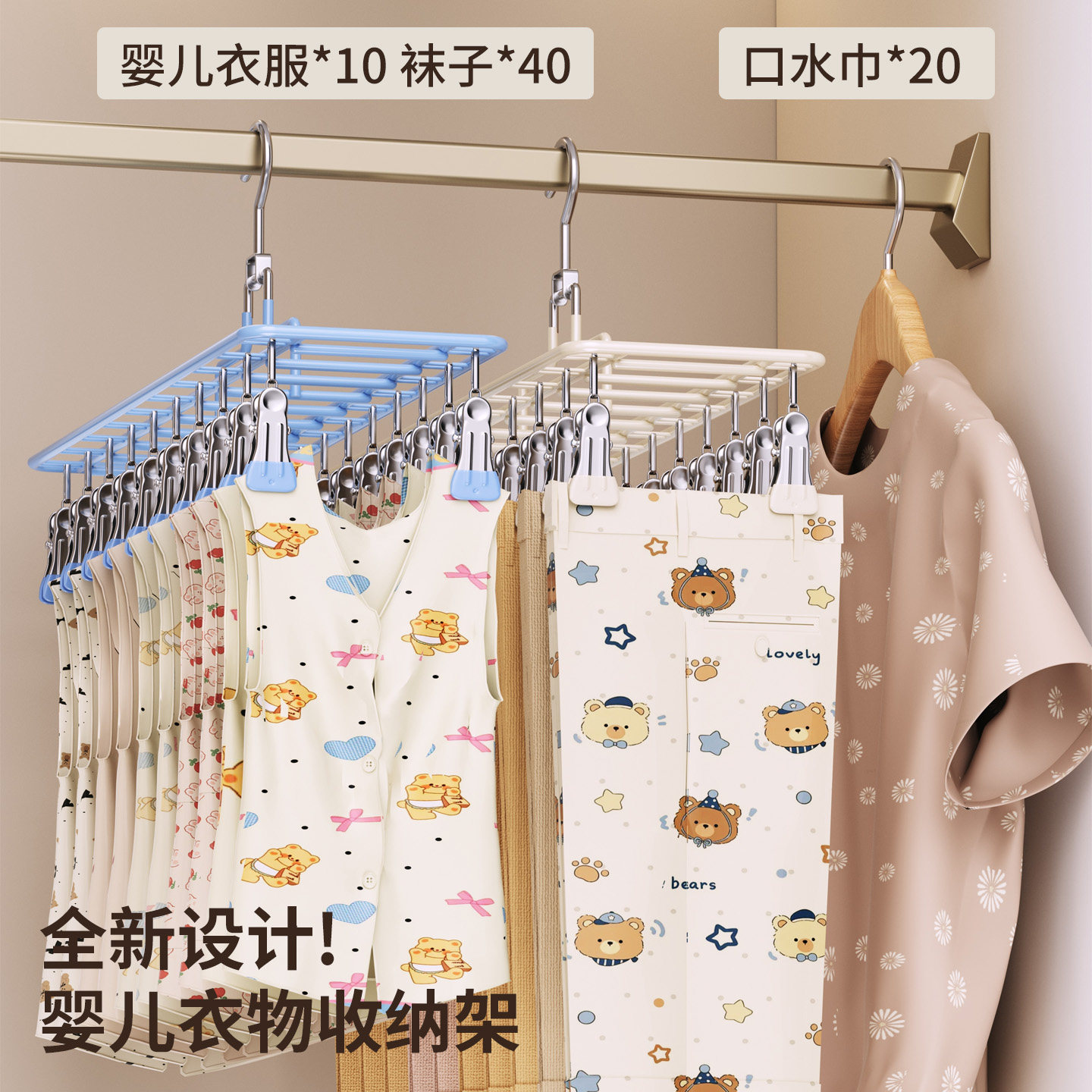 【品质top】多夹子婴儿衣架