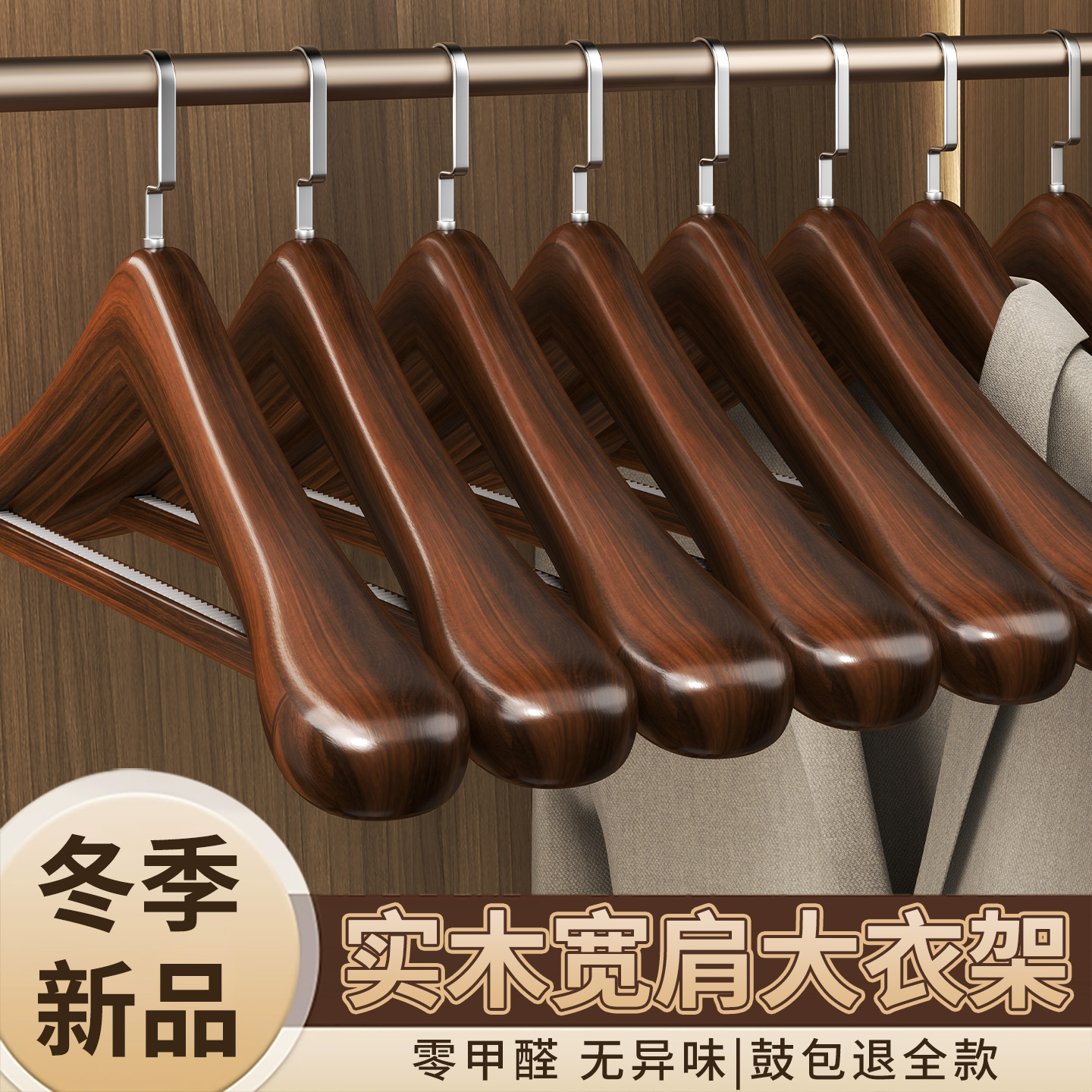 实木宽肩无痕衣架家用西装大衣高级木质衣撑酒店服装店专用挂衣架