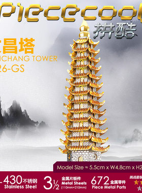 益智游戏精品模型摆件建筑