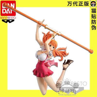 眼镜厂海贼王美女手办生日礼物