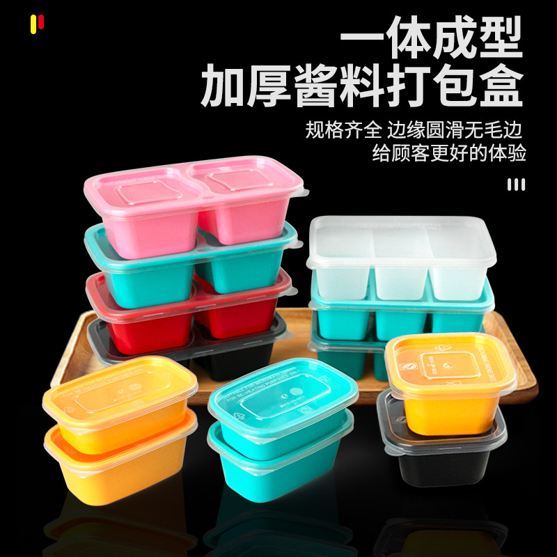 长方形塑料加厚多格高档防漏料盒