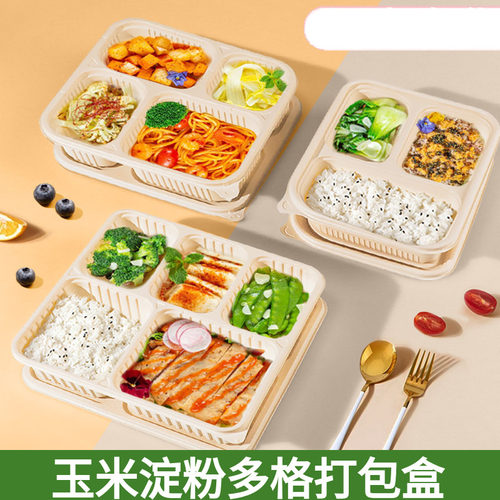 玉米淀粉分格打包盒食品级可微波