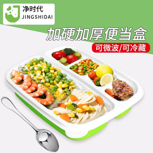 长方形塑料饭盒快餐盒加厚多格