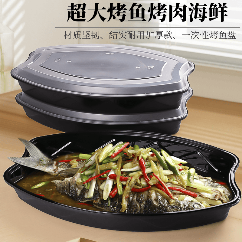 环保一次性鱼盘打包盒特大号加厚加长方形美式凸盖烧烤海鲜外卖盒,餐饮具,一次性餐盒,淘宝优惠券,粉丝福利购,淘宝优惠卷