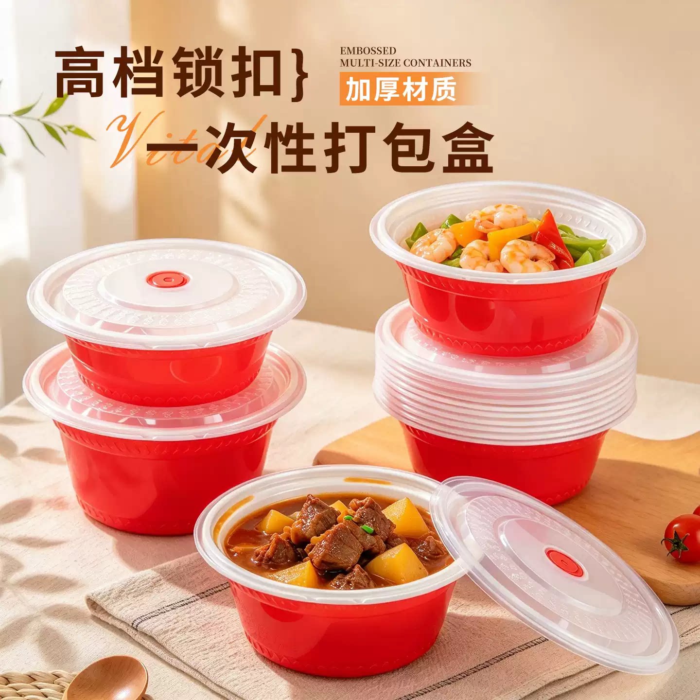 一次性防盗扣外卖餐盒环保食品级