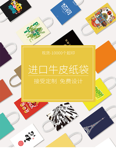 牛皮纸袋手提袋甜品盒子外卖打包袋枪栓舞剧系守营急急风定制logo