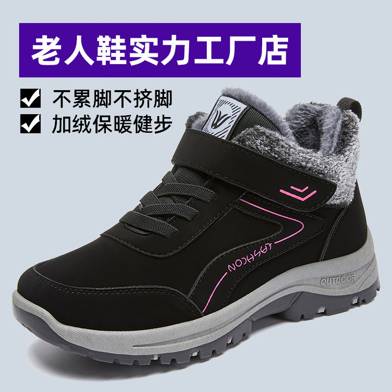 棉鞋冬季女情侣大码女靴魔术贴棉靴靴子加绒加厚雪地靴