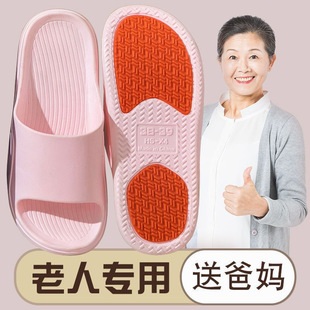 速干凉拖平底pvc送爸妈 夏季 新款 防滑老人鞋 子孕妇室内外浴室拖鞋