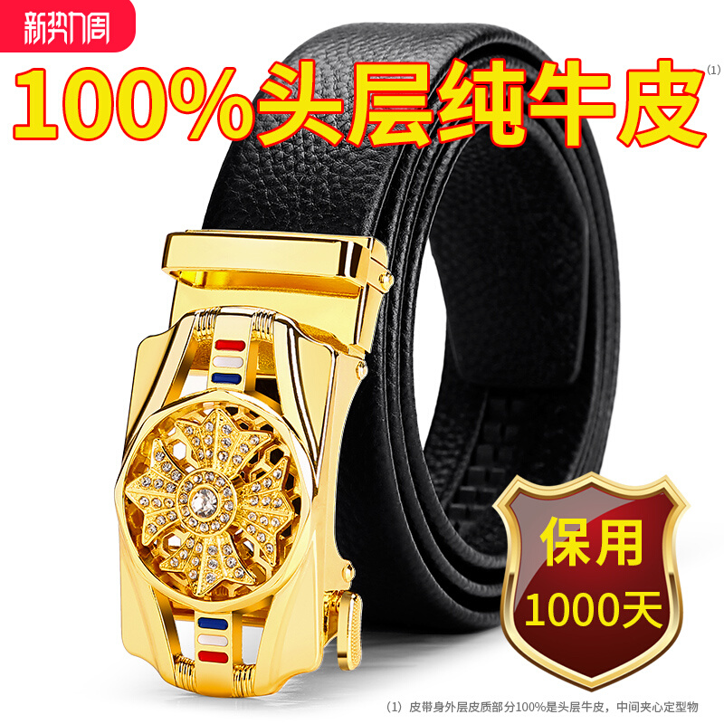 意尔康皮带男士真皮头层牛皮自动扣腰带男款正品商务裤带高档潮20