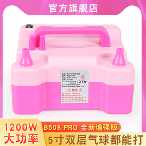 电动打气筒吹气球机充气泵工具便携式自动打气机双孔出气婚房