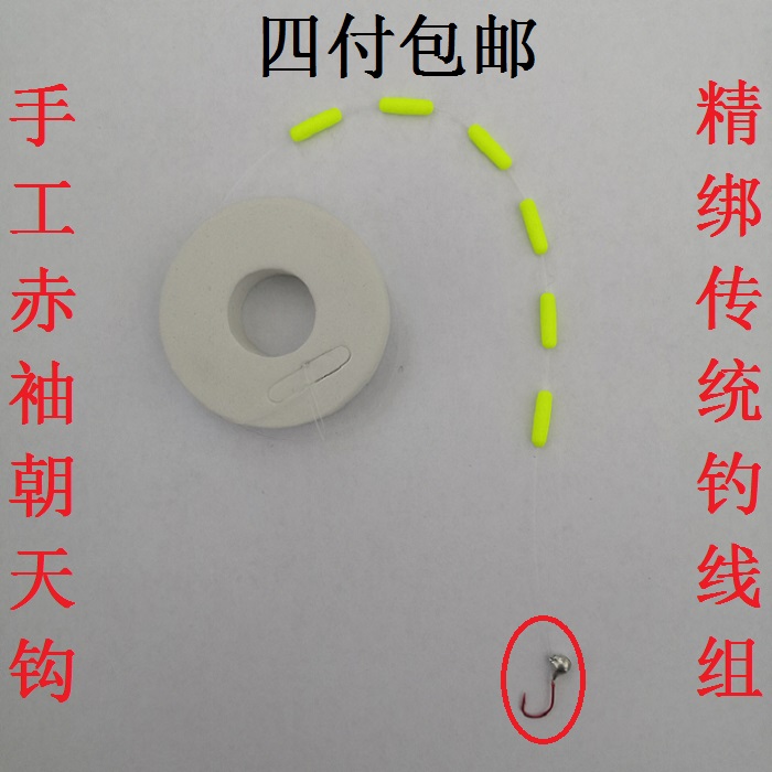 手工传统钓七星漂钓线组进口赤袖朝天钩穿心挂红虫细条鲫鱼钩套装