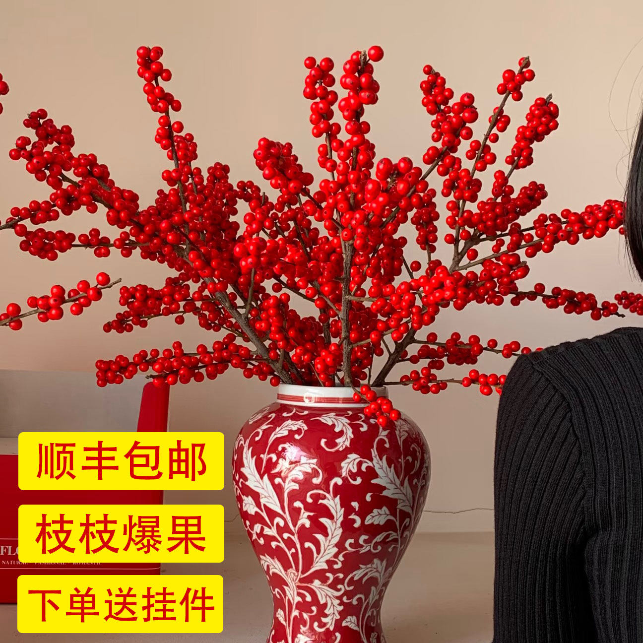 进口北美冬青红果真花鲜切水培植物家用插花云南基地直发可做干花