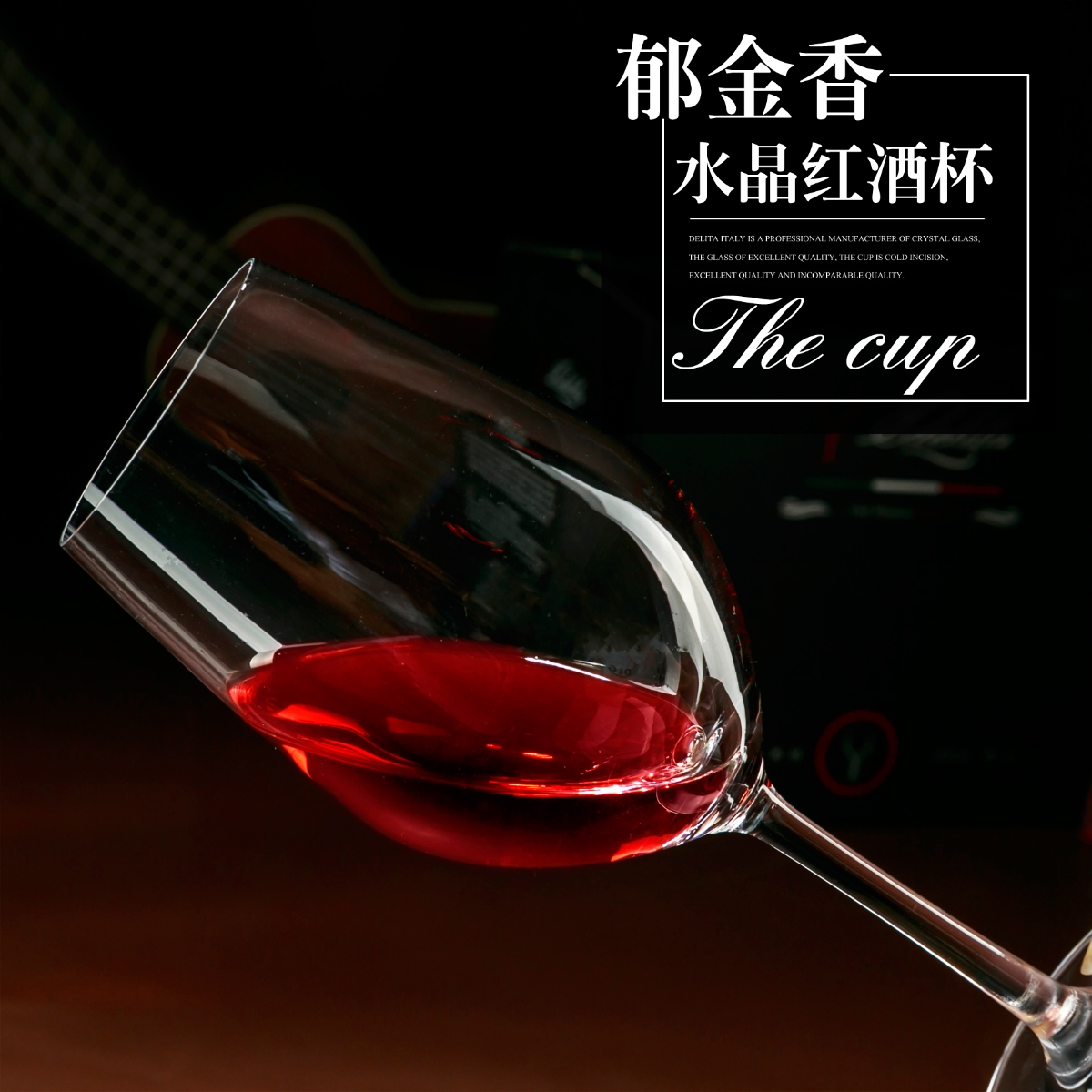 协龙腾意德利塔 水晶 玻璃红酒杯 葡萄酒杯 高脚杯 魅影系列