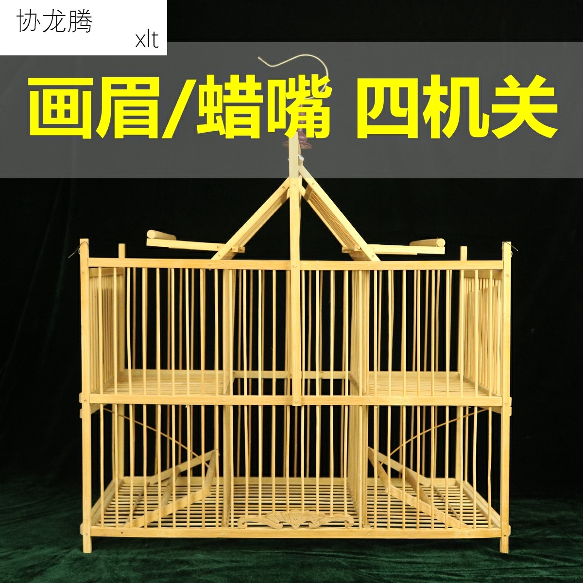 竹制自动鸟笼蜡嘴画眉麻雀打踏拍翻转笼竹制捕鱼笼|ruв категории животное/Животное питание и принадлежностей, птиц и принадлежностей, птица приборов (новая), в клетку - от Buy2taobao.com для оказания профессиональной услуги покупки агента Taobao