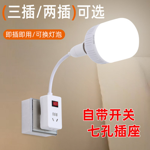 直插式LED超亮节能灯泡带三插