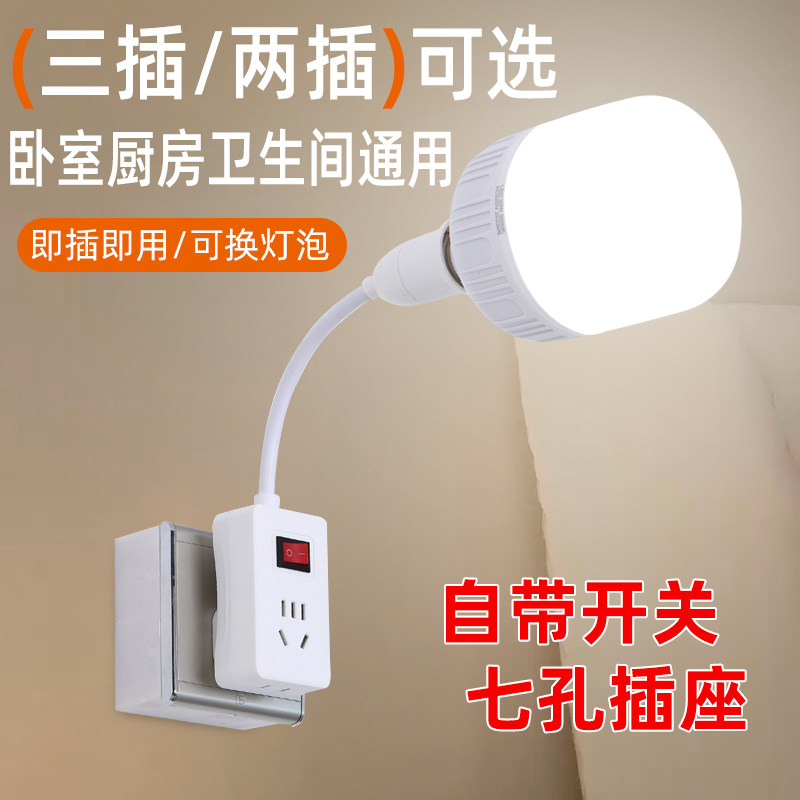节能超亮LED七孔插座灯带开关图片