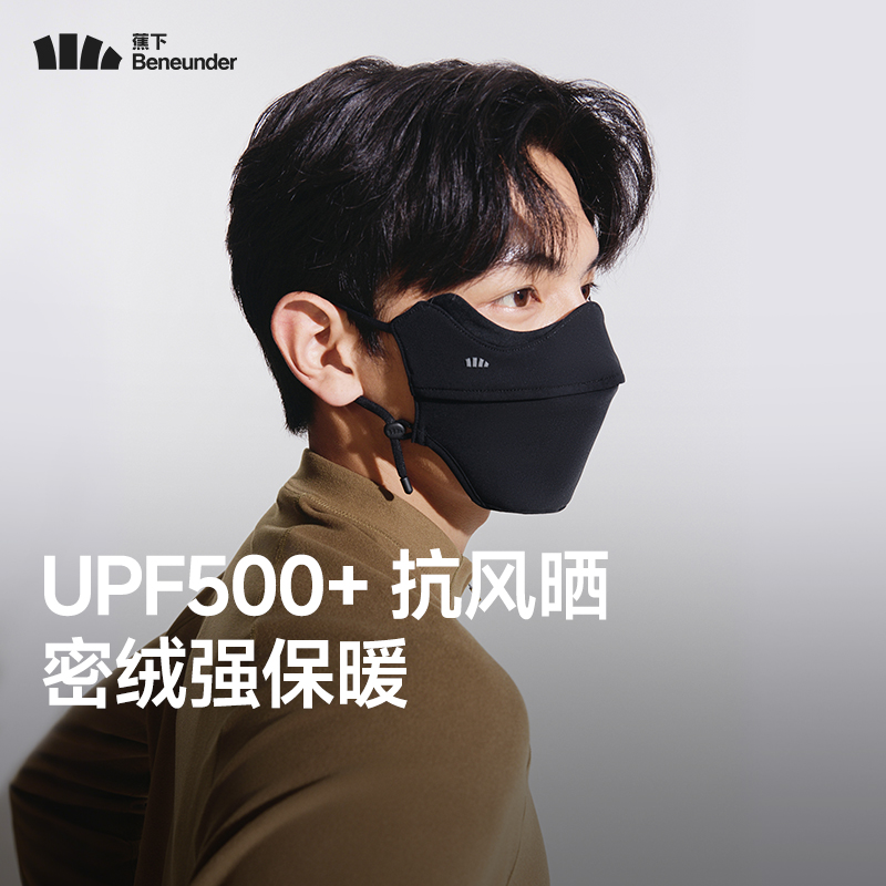 蕉下保暖防晒口罩男女同款防晒防紫外线秋冬防寒防风高颜焦下面罩
