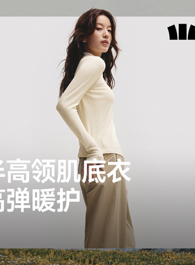 蕉下半高领打底衫女修身肌底衣焦下早秋黑白上衣保暖内搭长袖T恤