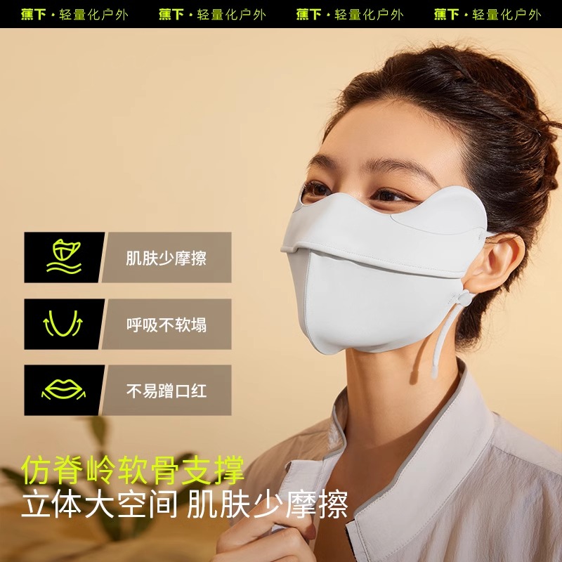 蕉下暴晒口罩全遮光敏感肌防紫外线黑胶UPF1400+焦下防晒口罩