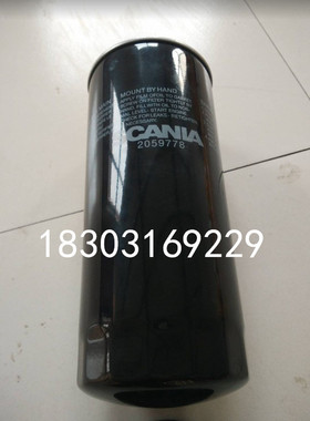 斯堪尼亚PL420/PL470混凝土泵车 底盘保养配套机油滤清器2059778