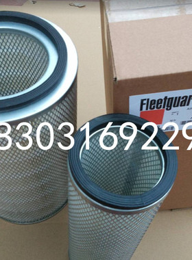 AF25268弗列加空气滤芯 康明斯发电机组维 发动机保养配件