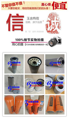 P164375 进口纤维材质 过滤器 液压滤芯 可订做异型产品
