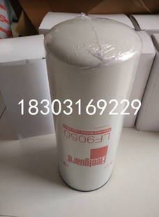 LF9050弗列加滤清器 康明斯发电机组保养配套滤芯
