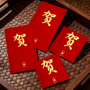 2026新款贺字利是封加厚高档万元红包袋百千元简约春节红包