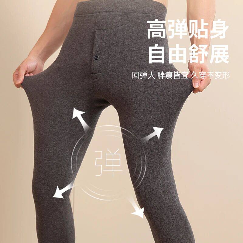 绵羊毛+桑蚕丝 冬季男士磨毛加绒高弹亲肤发热透气休闲保暖裤秋裤