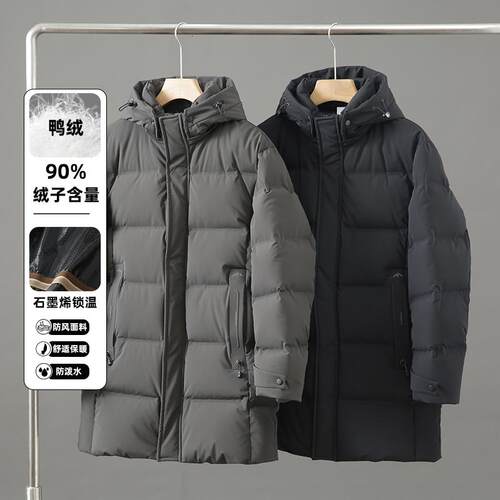 石墨烯热反射90鸭绒长款羽绒服