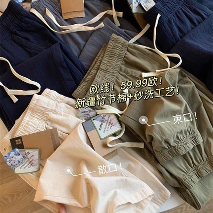 竹节棉+亚麻砂洗工艺 夏季男女小直筒轻薄宽松透气休闲麻裤长裤潮