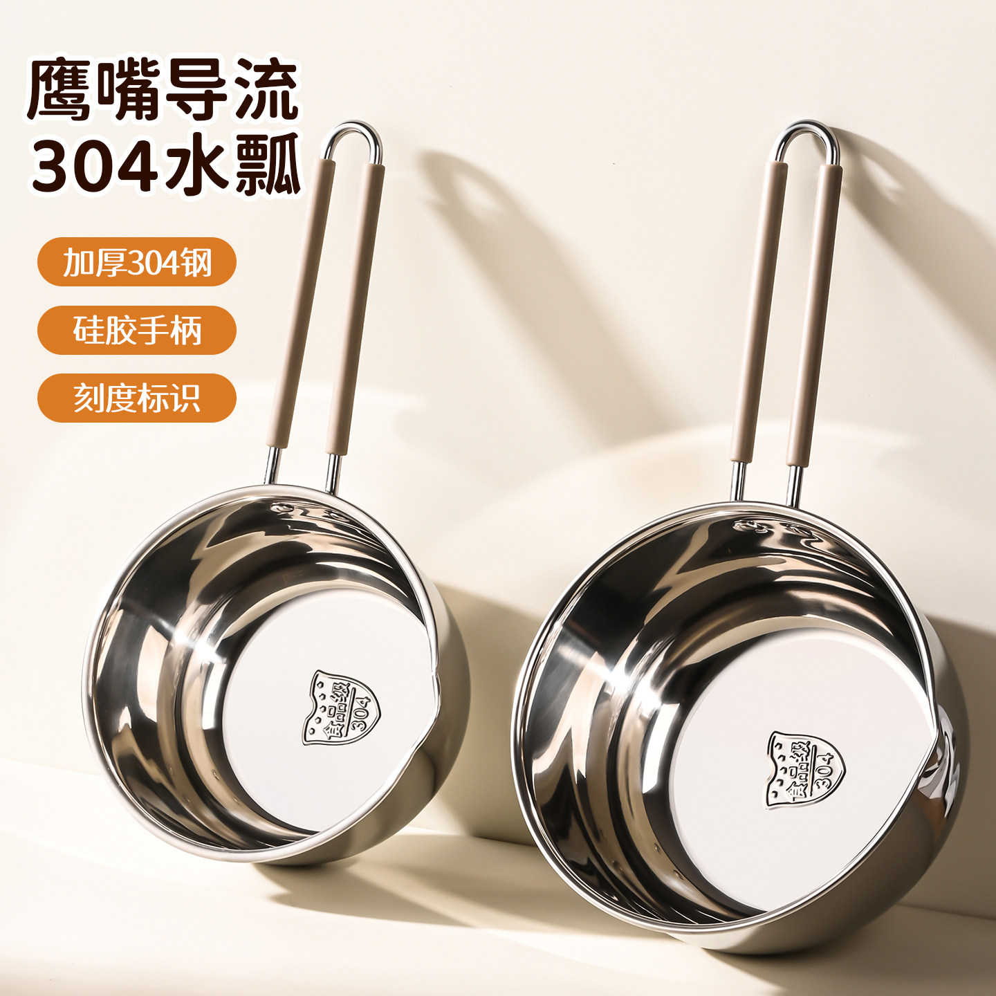 304钢水勺水瓢硅胶柄图片