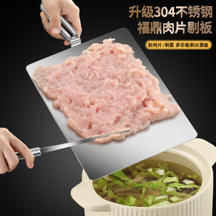 网红小吃福鼎肉片的工具304不锈钢瘦肉丸虾滑丸子刮板摆摊商用