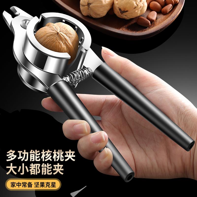 开壳器适合大小坚果不锈钢材质