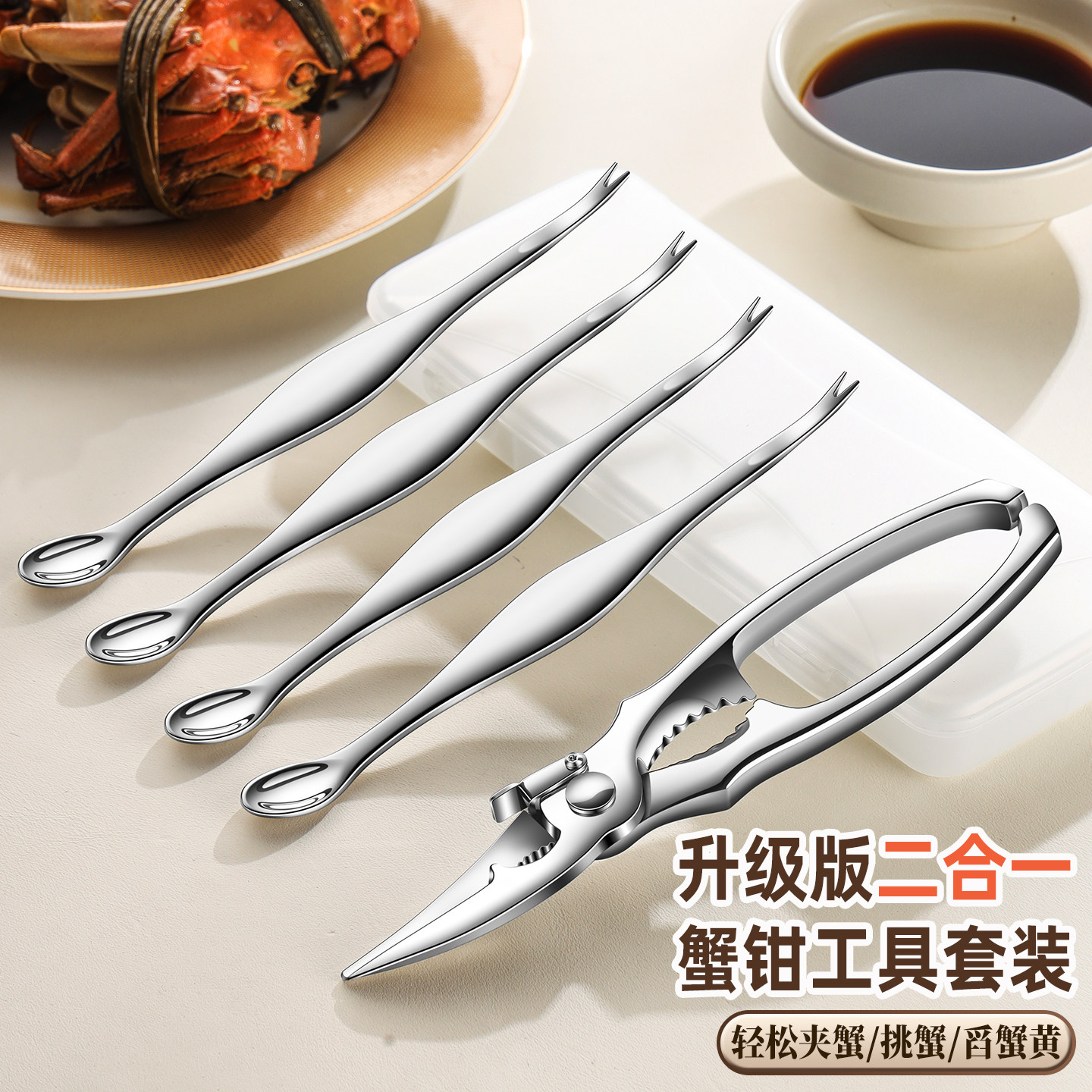 蟹八件拆大闸蟹螃蟹神器家用吃蟹工具剥专用剪刀蟹针蟹钳六件套装