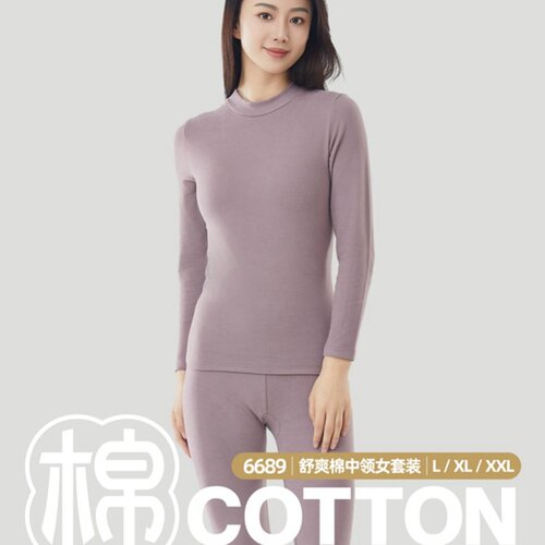 冠得女士舒爽长绒棉中领秋衣套装