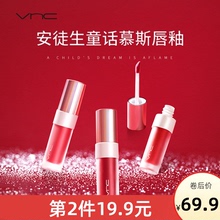 VNC安徒生童话慕斯唇釉小金管学生平价豆沙红哑光持久保湿唇蜜