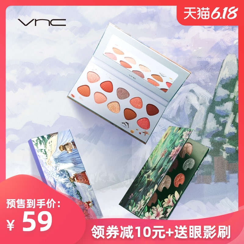 vnc安徒生童话ins超火闪珠眼影盘