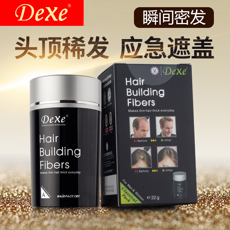 dexe黑浓增发纤维粉旗舰店