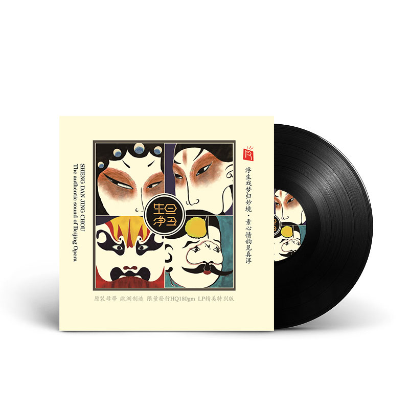 <Health Net ugly>Beijing Opera selection LP Vinylin the Audio appliances , Other AV Products  category - from Buy2taobao.com to provide professional Taobao agent buy service