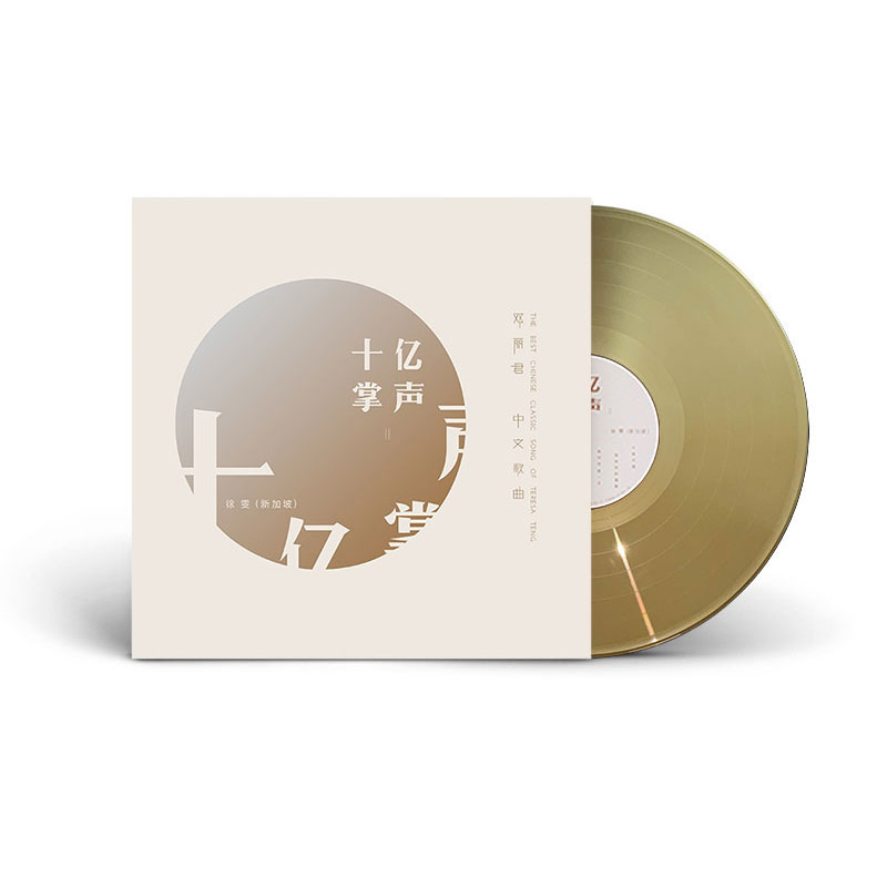 Singapore Xu Wen One billion applause I Ⅱ Gramophone record player LP Vinyl Teresa Teng songsin the Audio appliances , Other AV Products  category - from Buy2taobao.com to provide professional Taobao agent buy service