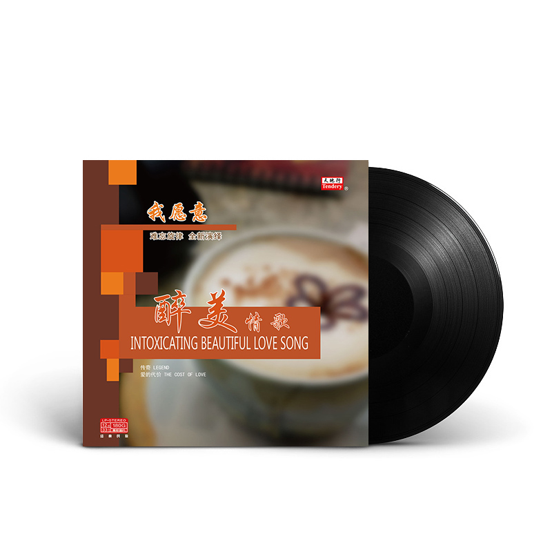 <Drunken love song I am willing to> LP Vinylin the Audio appliances , Other AV Products  category - from Buy2taobao.com to provide professional Taobao agent buy service