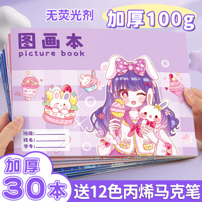 Mark Pen Drawing Book Thickened Student Drawing Book A4 Prim