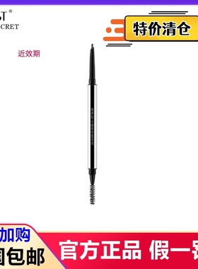庭秘密正品库伊拉华丽变身眉笔没刷二合一02#星空咖01#烟熏灰