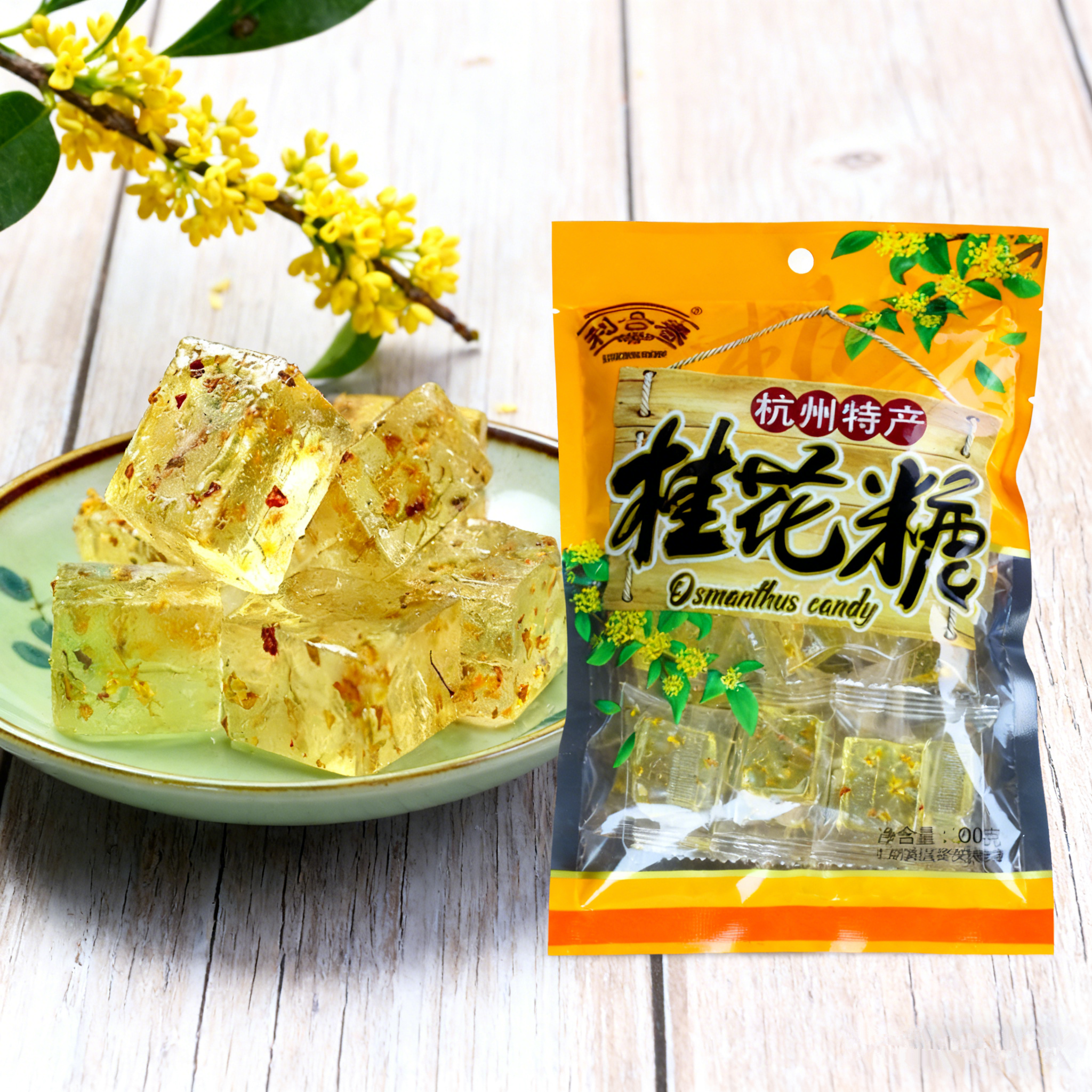 利合春桂花糖200g杭州特产怀旧零食独立包装糖果软糖伴手礼喜糖