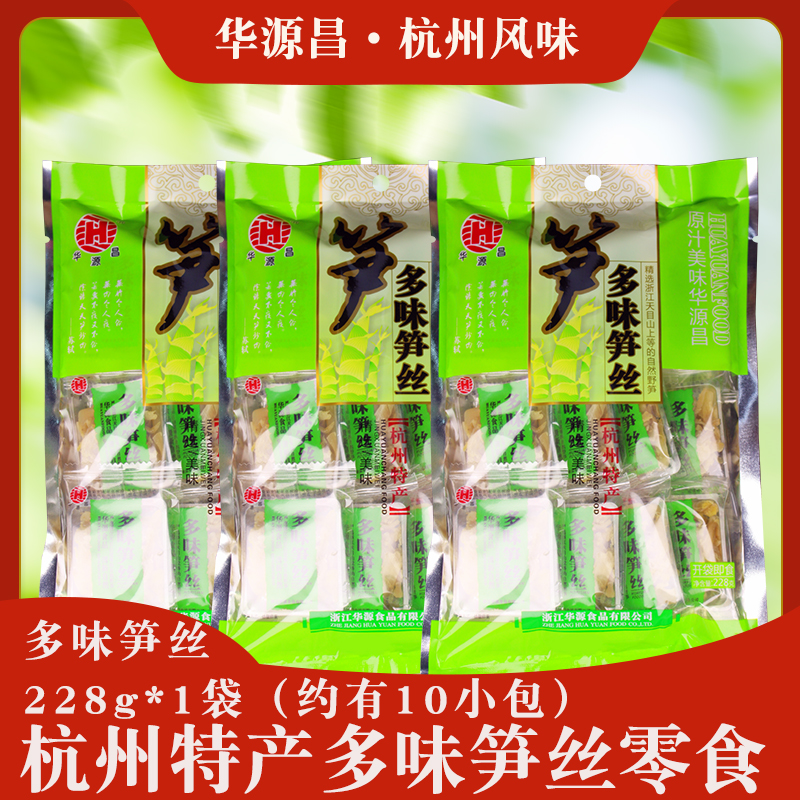 华源昌多味笋丝228g办公室零食