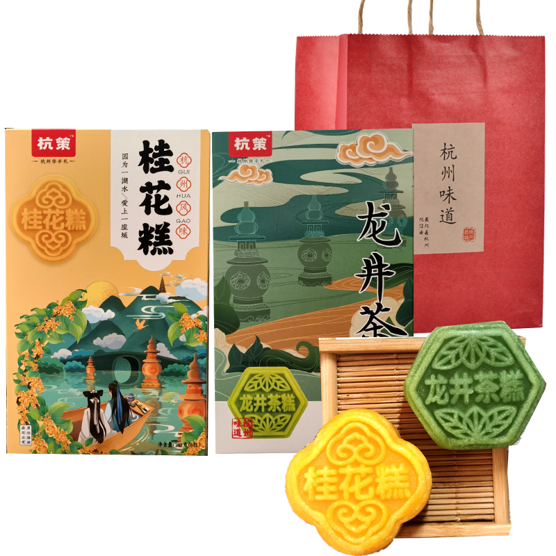 杭策桂花糕龙井茶糕杭州特产糕点小吃西湖土特产伴手礼品